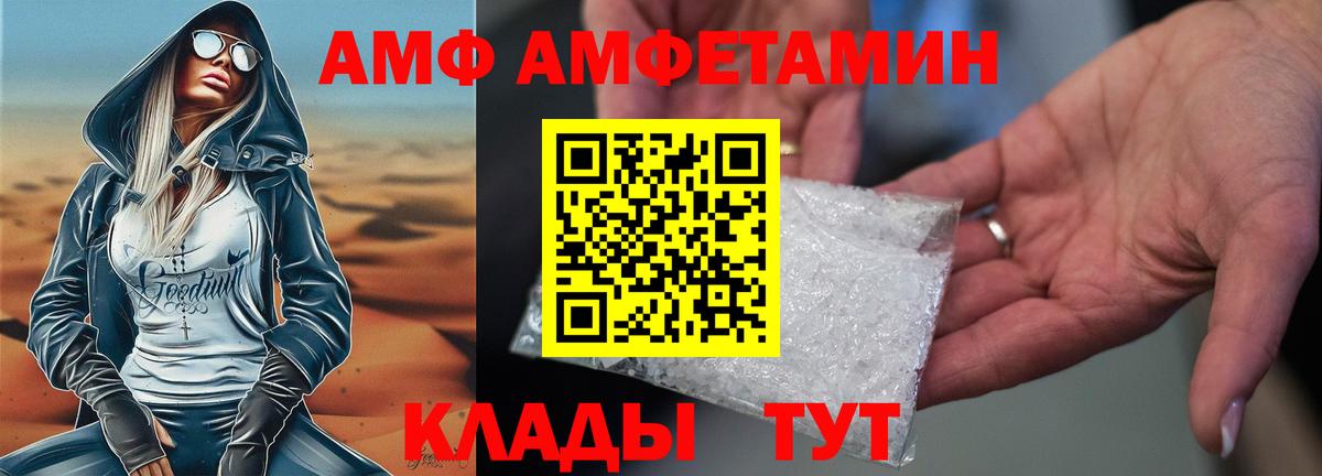 АМФЕТАМИН  Вход с VPN  Сегежа  АМФ Розовый 