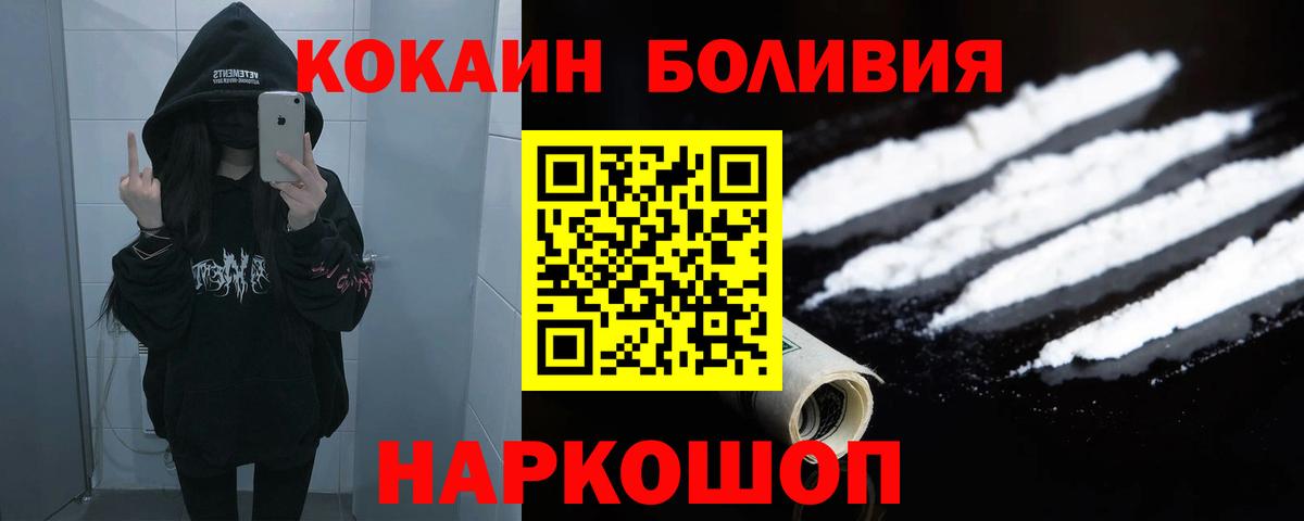COCAIN Перу Сегежа