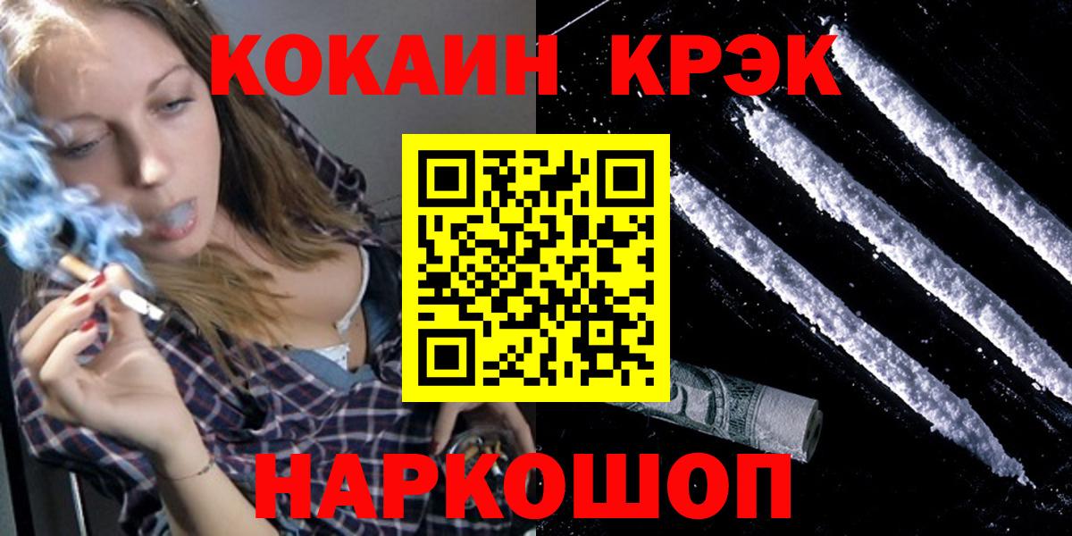 Сегежа  Cocaine Эквадор  Вход с VPN 