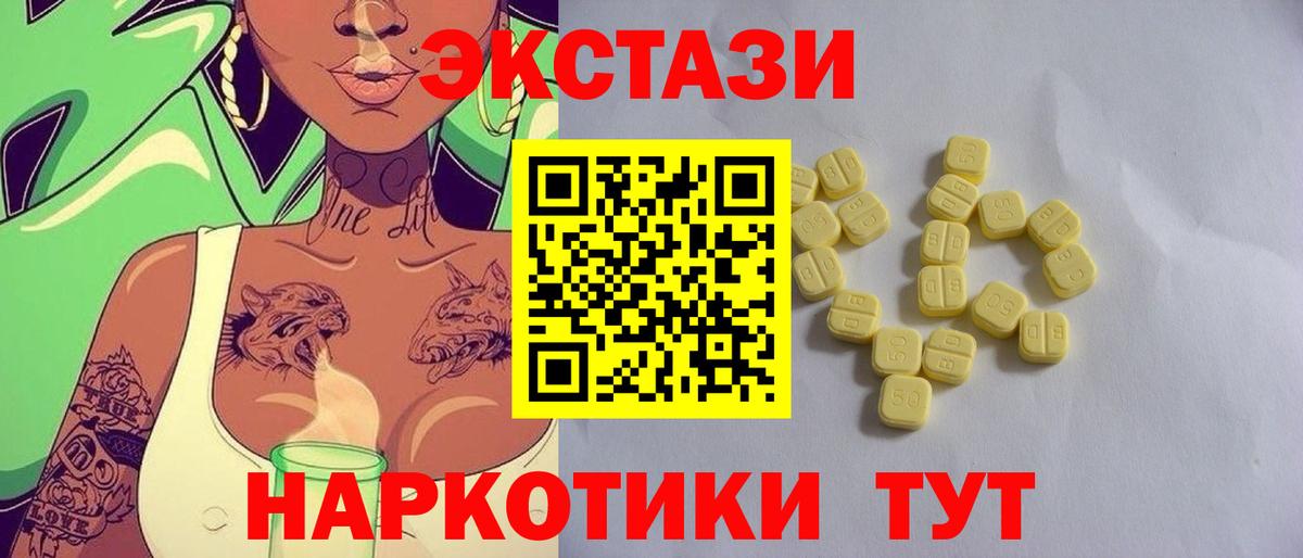 Сегежа  Ecstasy 280 MDMA  Экстази  Экстази Cube  Вход с VPN 