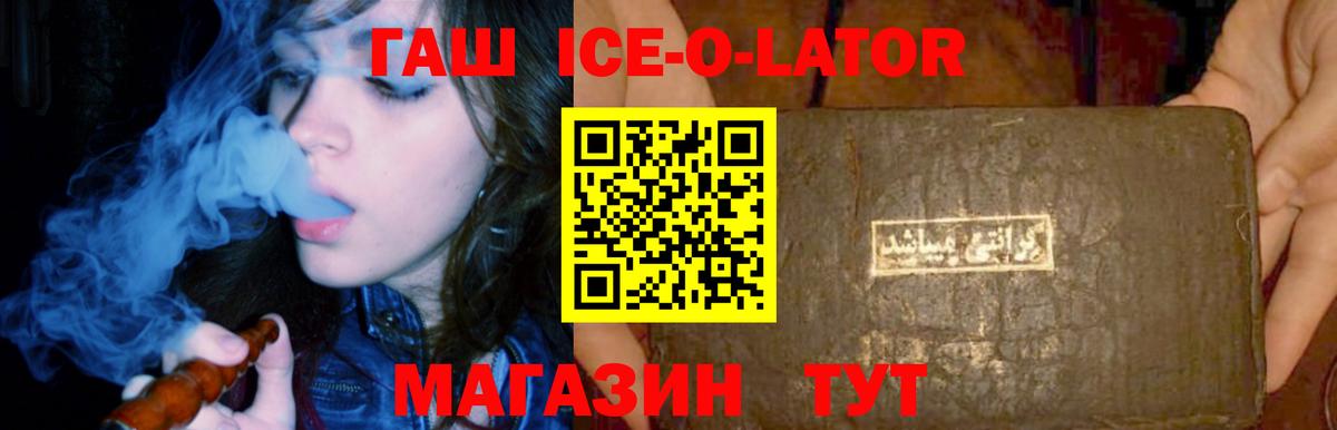 ГАШИШ гашик  Вход с VPN  ГАШИШ гарик  ГАШИШ  Сегежа 