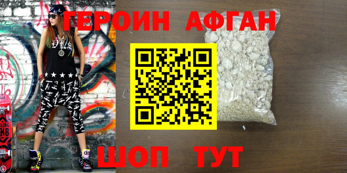 Сегежа  ГЕРОИН Heroin  Вход с VPN 