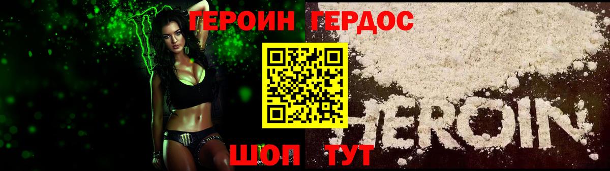 ГЕРОИН Афган Сегежа