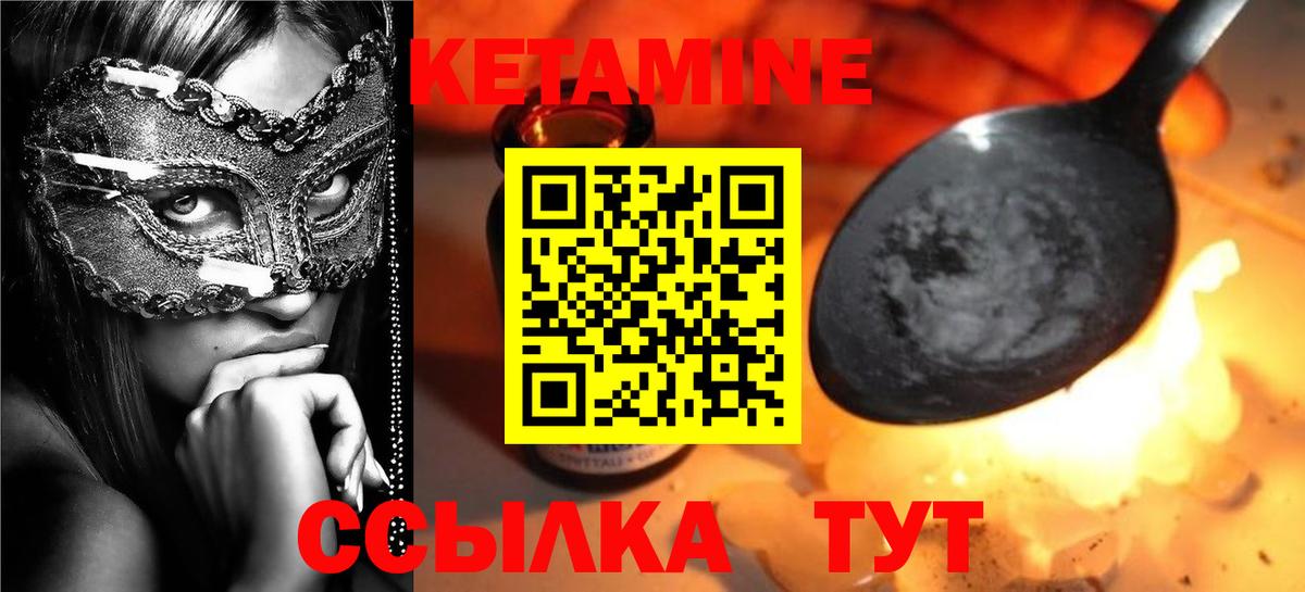 КЕТАМИН VHQ  КЕТАМИН VHQ  Сегежа  Вход с VPN 