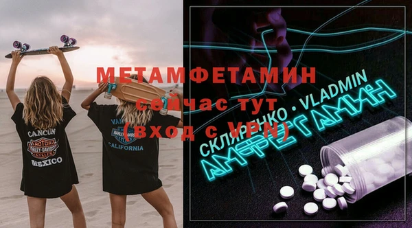 метамфетамин Гусь-Хрустальный