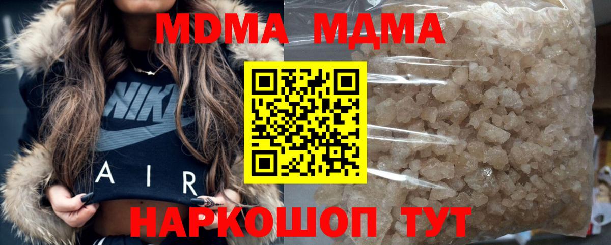 MDMA молли Сегежа