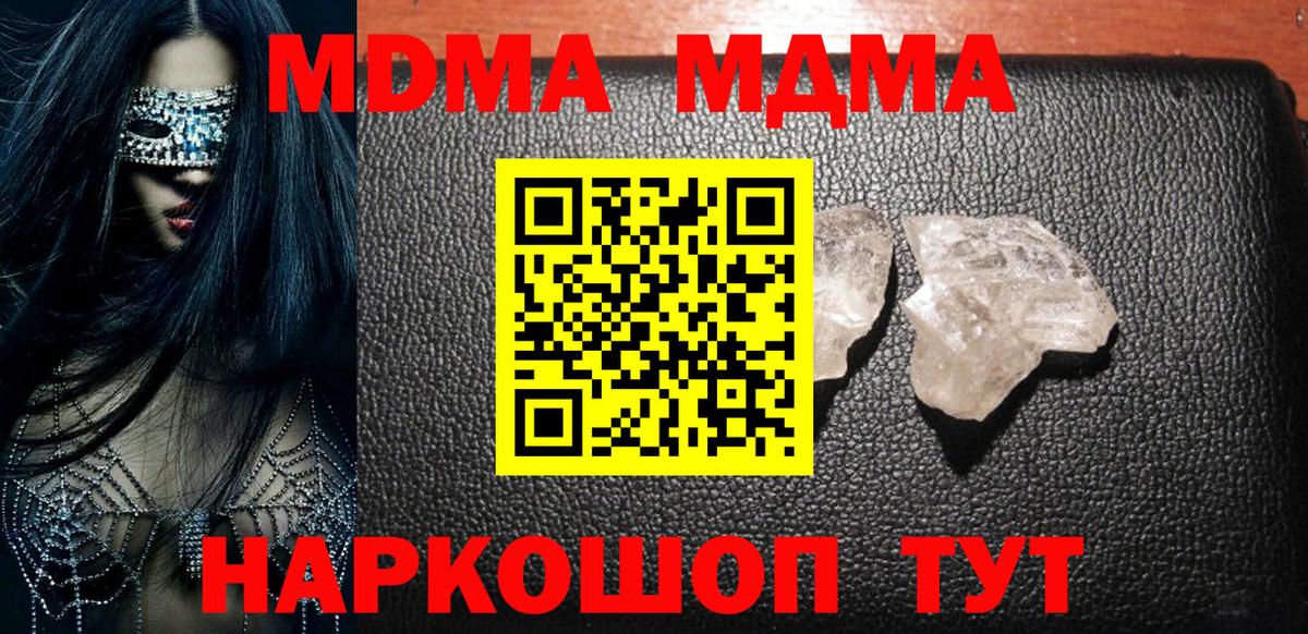 Сегежа  MDMA crystal  Вход с VPN  MDMA Molly 