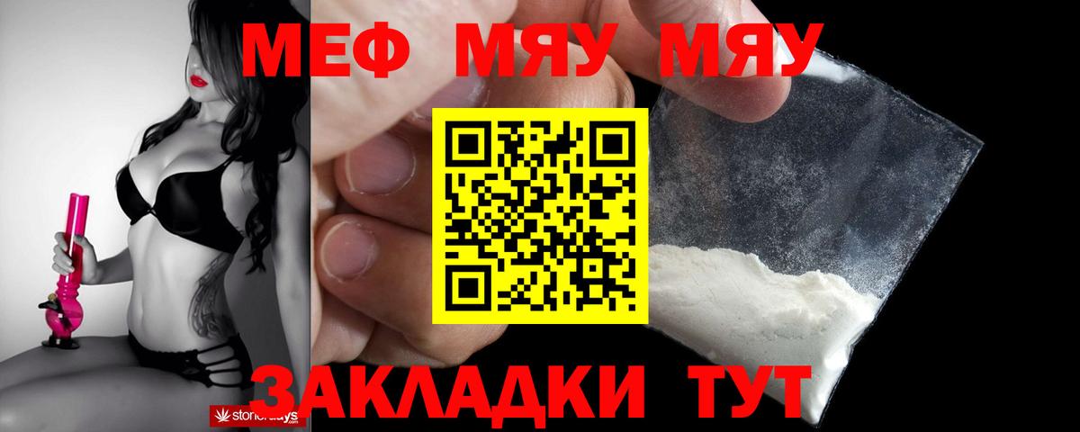 Мефедрон кристаллы Сегежа