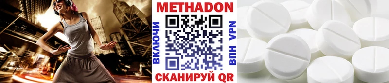 МЕТАДОН methadone  Сегежа 