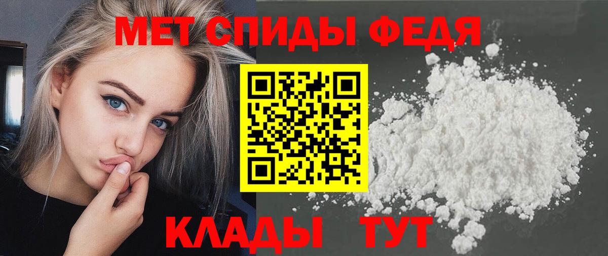 МЕТАМФЕТАМИН Methamphetamine  МЕТАМФЕТАМИН  Сегежа  Вход с VPN 