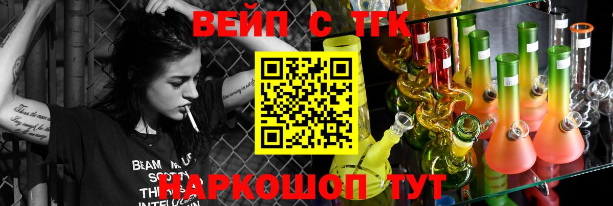 Дистиллят ТГК вейп  Вход с VPN  как найти закладки  Сегежа 