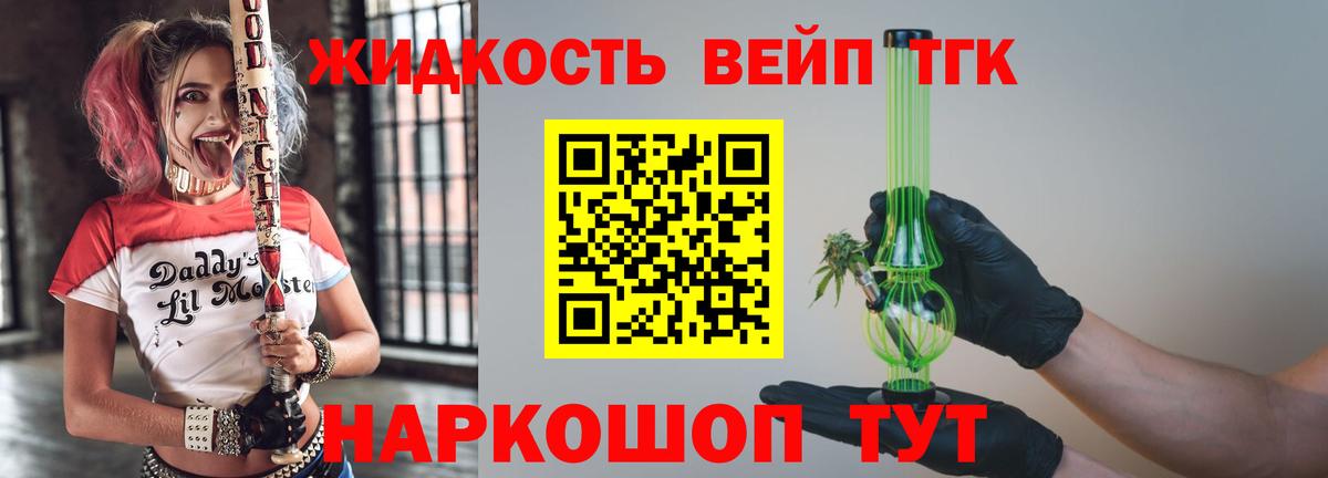 Дистиллят ТГК гашишное масло Сегежа